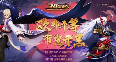 网易《决战！平安京》正式开放不删档测试：解封33名式神
