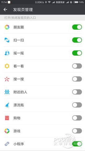 微信6.6.2抢先体验：多帐号登录来了！