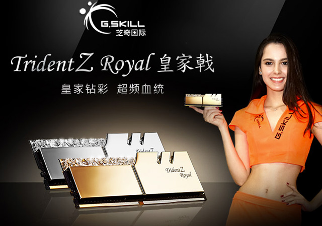 芝奇Trident Z Royal皇家戟系列DDR4 16G内存套件开卖:1599元