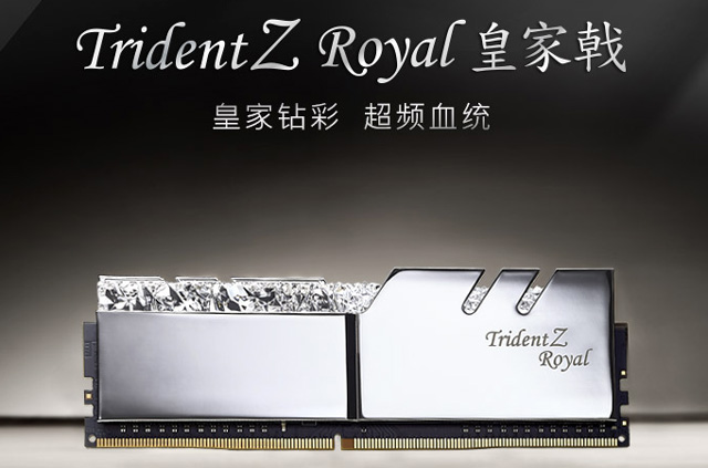 芝奇Trident Z Royal皇家戟系列DDR4 16G内存套件开卖:1599元