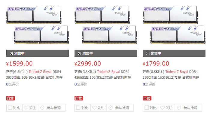 芝奇Trident Z Royal皇家戟系列DDR4 16G内存套件开卖:1599元