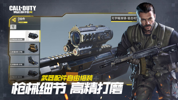 腾讯联合动视发布正版《使命召唤手游》：中文官网同步上线
