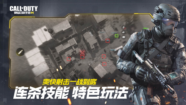 腾讯联合动视发布正版《使命召唤手游》：中文官网同步上线