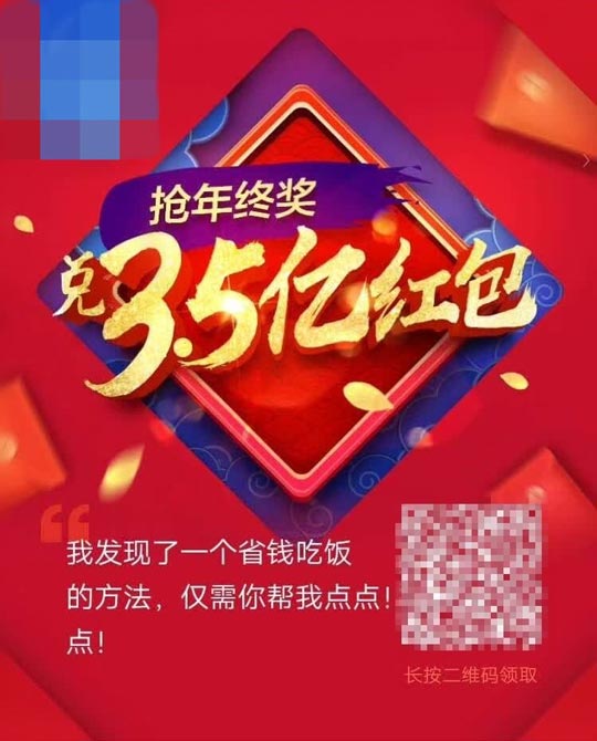 微信发狠：批量域名或者将域名转变成图片转发朋友圈一律封杀