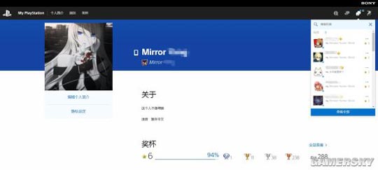 索尼上线网页版PSN服务：网页版PSN即能聊天也能加好友
