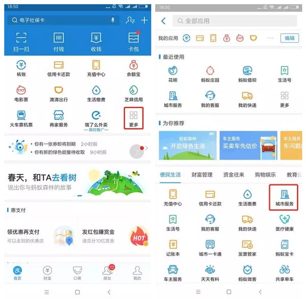 郑州公交接入支付宝：可享受扫码免费乘公交