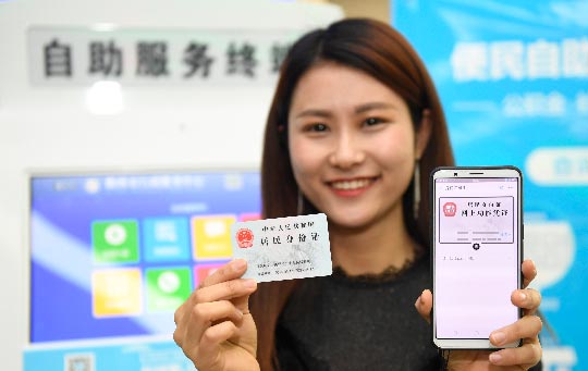 支付宝电子身份证来了！以后终于不用怕忘带身份证了