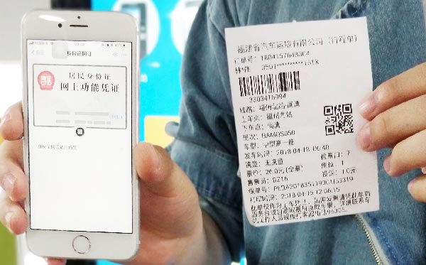 支付宝电子身份证来了！以后终于不用怕忘带身份证了