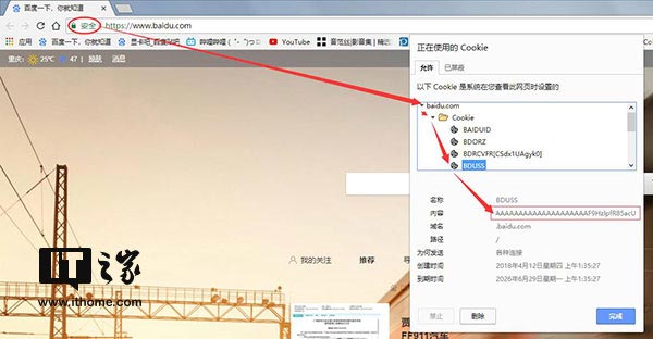 教你如何使用CMD命令实现不限速百度云下载