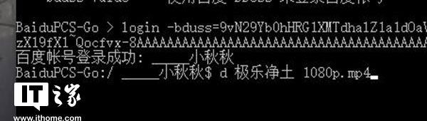 教你如何使用CMD命令实现不限速百度云下载