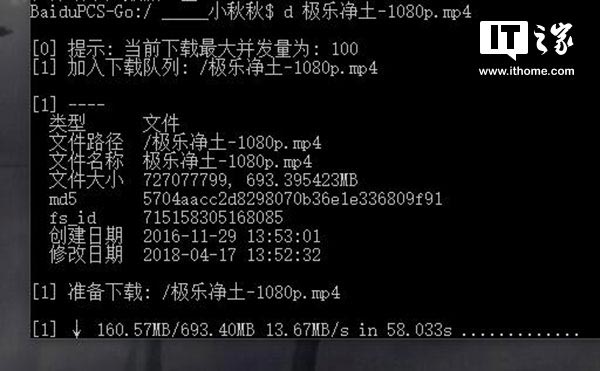 教你如何使用CMD命令实现不限速百度云下载