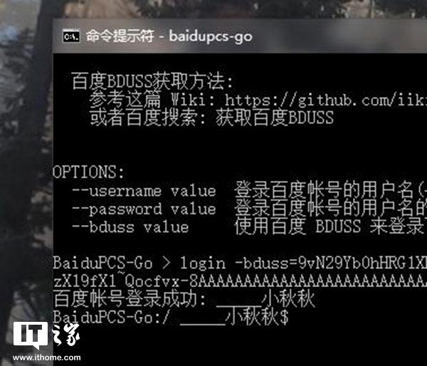 教你如何使用CMD命令实现不限速百度云下载