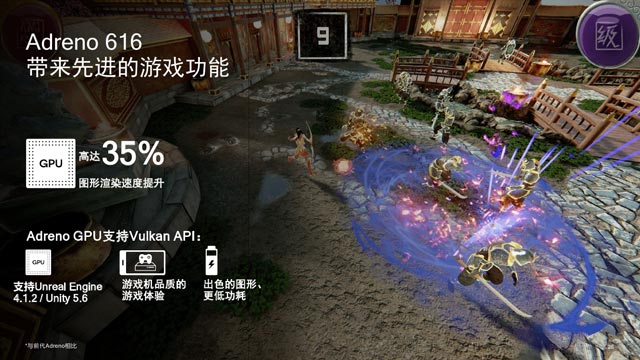 10nm！高通发布全新骁龙710移动处理器：AI性能提升2倍