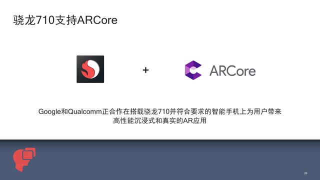 10nm！高通发布全新骁龙710移动处理器：AI性能提升2倍