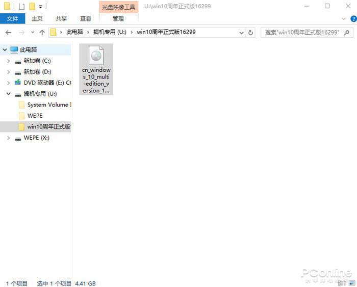 教你如何在NVMe SSD固态硬盘上面安装Win10系统