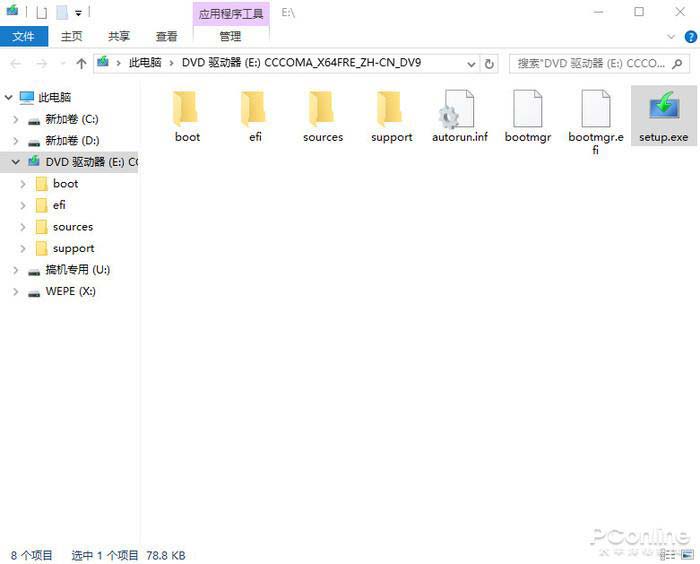 教你如何在NVMe SSD固态硬盘上面安装Win10系统