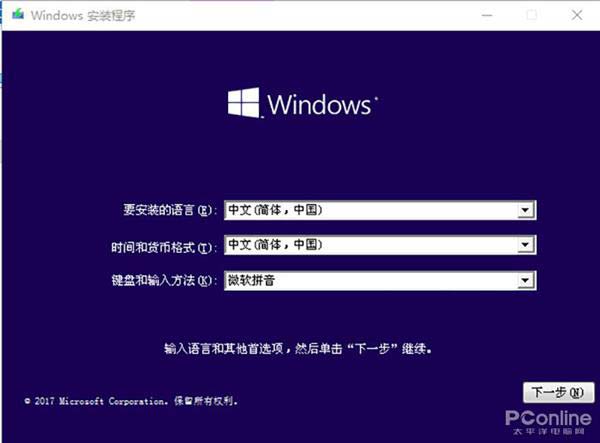 教你如何在NVMe SSD固态硬盘上面安装Win10系统