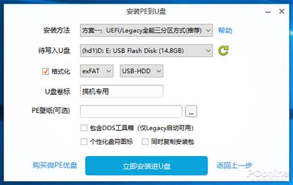 教你如何在NVMe SSD固态硬盘上面安装Win10系统