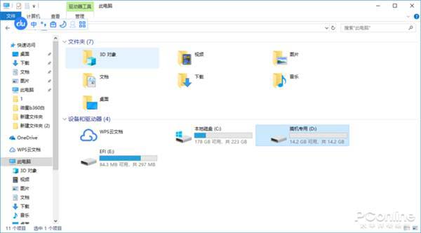 教你如何在NVMe SSD固态硬盘上面安装Win10系统