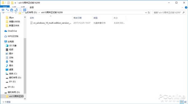 教你如何在NVMe SSD固态硬盘上面安装Win10系统