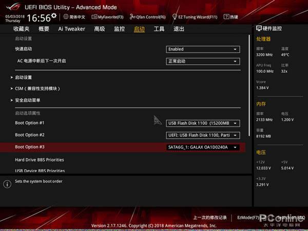 教你如何在NVMe SSD固态硬盘上面安装Win10系统