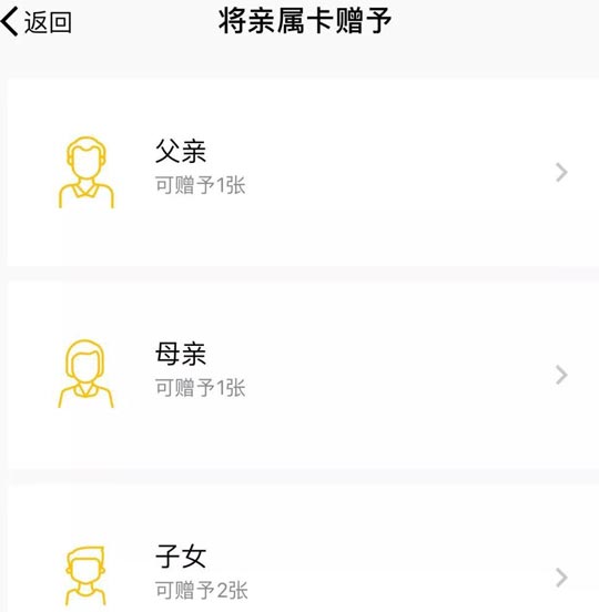 微信支付上线“亲属卡”功能：全家消费我买单