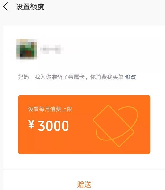 微信支付上线“亲属卡”功能：全家消费我买单