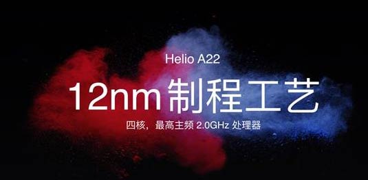 12nm工艺！联发科发布Helio A系列首颗Helio A22处理器