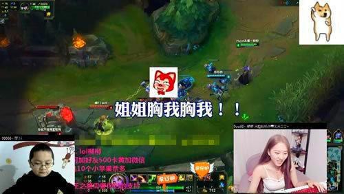 LOL女主播与9岁小学生对话：语言露骨不忍直视