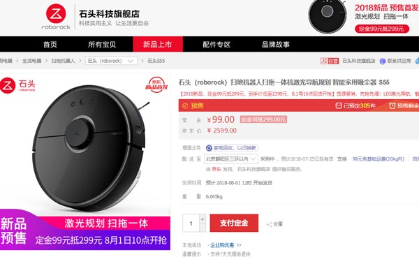2399元！米家极夜黑版石头扫地机器京东开卖！扫拖一体