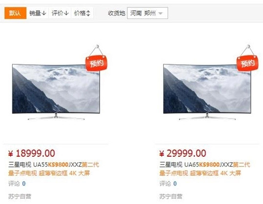 10亿色彩!三星KS9800曲面量子点电视国内开卖