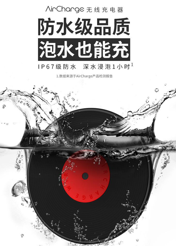 南孚推出全球首款AirCharge防水无线充！配合iPhone防水,水里都可以充电