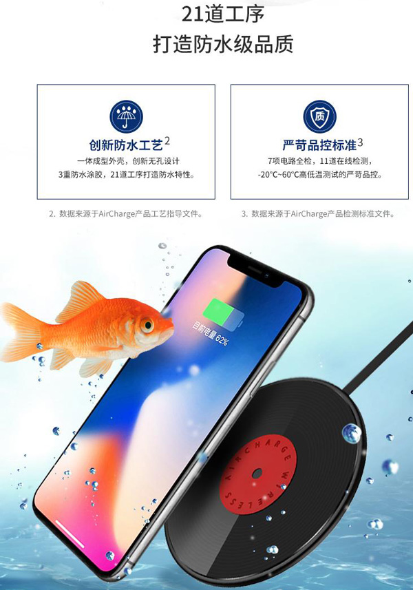 南孚推出全球首款AirCharge防水无线充！配合iPhone防水,水里都可以充电