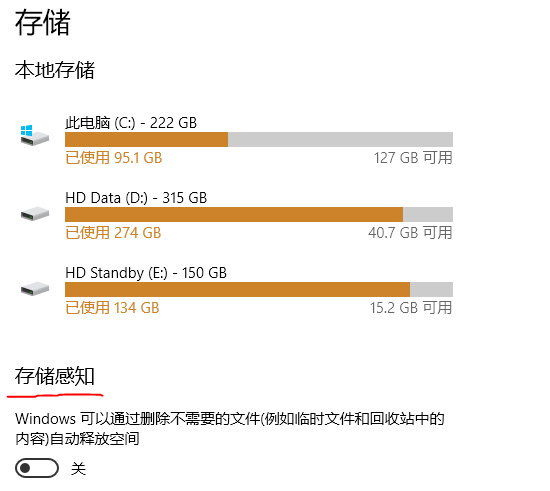 经典的“磁盘清理”工具即将退役：Windows 10力推更智能的存储感知（Storage Sense）
