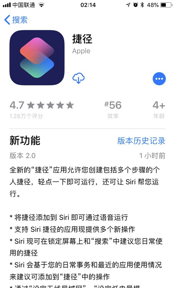 苹果全新Workflow 2.0版本更新:中文名“捷径”，并适配简体中文
