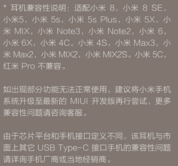 小米双单元半入耳式耳机Type-C版首发！99元