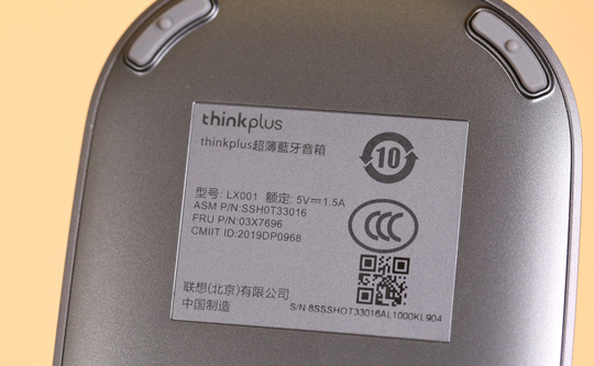 联想推出全球最薄thinkplus蓝牙音箱：支持NFC触碰连接
