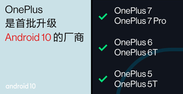 一加氢OS 10.0正式发布！基于安卓10，史上最流畅系统