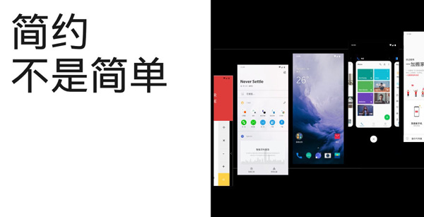 一加氢OS 10.0正式发布！基于安卓10，史上最流畅系统