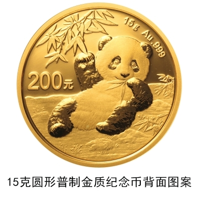 央行发行2020版熊猫金银纪念币：每套12枚/限量1千枚