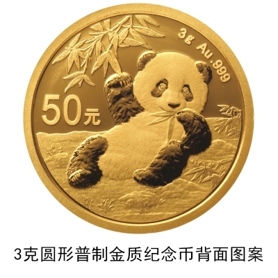 央行发行2020版熊猫金银纪念币：每套12枚/限量1千枚