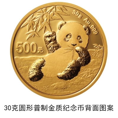 央行发行2020版熊猫金银纪念币：每套12枚/限量1千枚