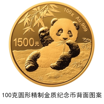 央行发行2020版熊猫金银纪念币：每套12枚/限量1千枚