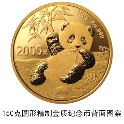 央行发行2020版熊猫金银纪念币：每套12枚/限量1千枚