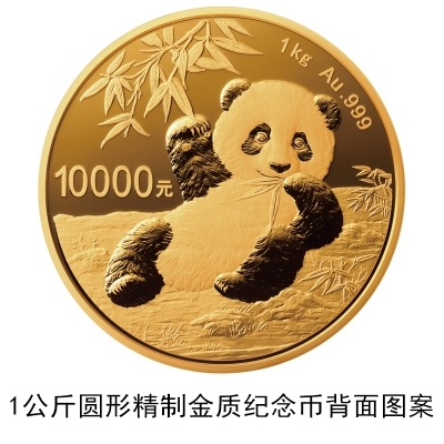 央行发行2020版熊猫金银纪念币：每套12枚/限量1千枚