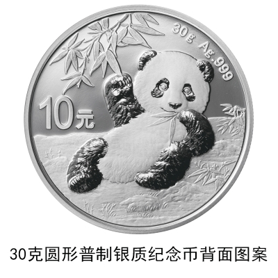 央行发行2020版熊猫金银纪念币：每套12枚/限量1千枚