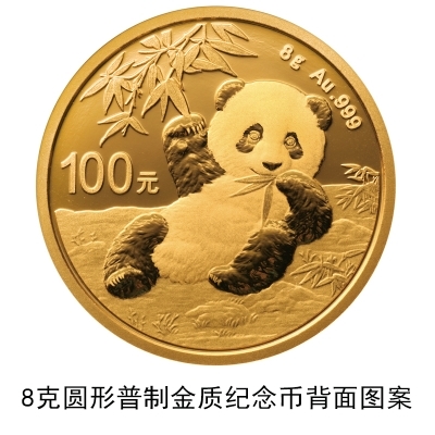 央行发行2020版熊猫金银纪念币：每套12枚/限量1千枚