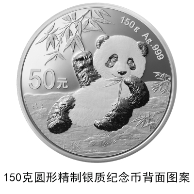 央行发行2020版熊猫金银纪念币：每套12枚/限量1千枚