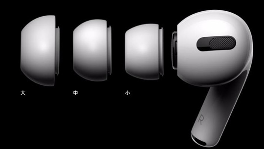 苹果发布主动降噪AirPods Pro无线耳机:售价1999元