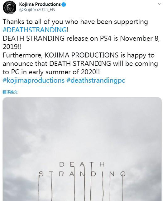 《死亡搁浅》将于2020年初夏登陆PC平台